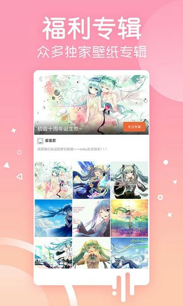 安卓壁纸下载 v5.15.33 0