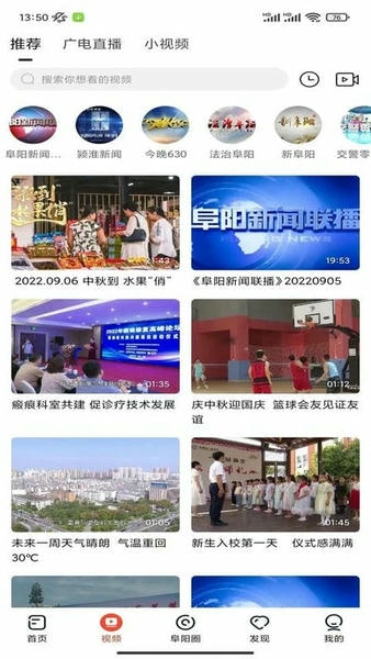 今日阜阳下载 v3.2.1 0