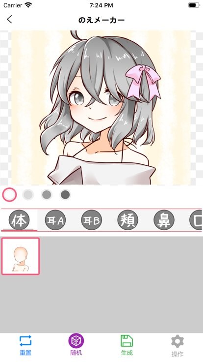 自设捏脸下载 v2.0.1 0