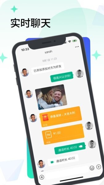 闪信生活下载 v1.1.6 0