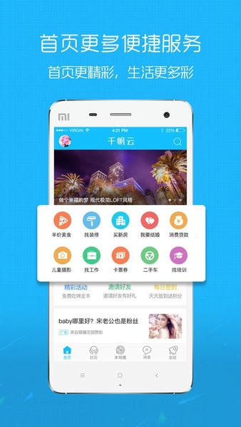 沛县便民网下载 v7.9.6 1