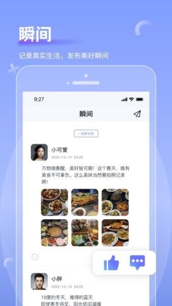 商小信下载 v1.3.90
