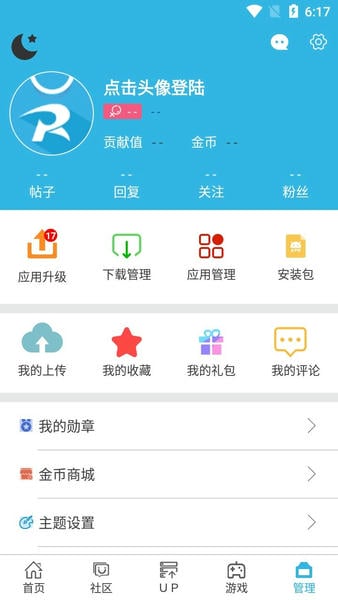 软天空下载 v8.7.33