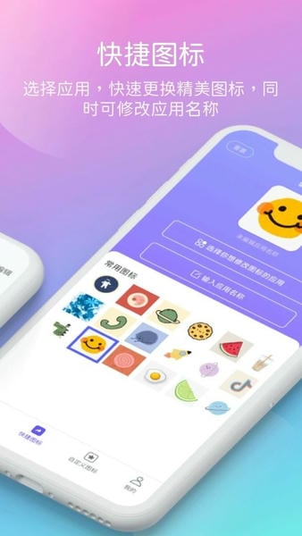 快捷指令下载 v3.1.53 0