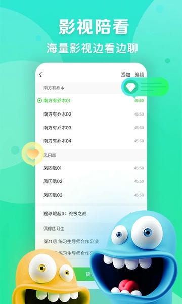 爱奇艺播播机下载 v10.4.7 2