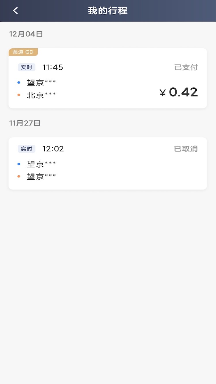 K9用车司机下载 v6.60.3.0001 2