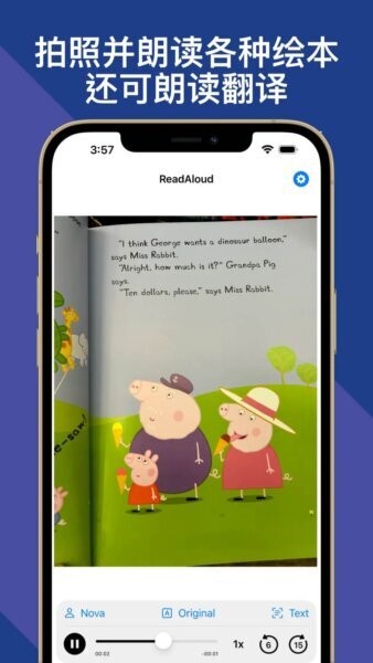 朗读超人下载 v5.4.2 1