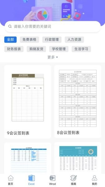 51PPT模板网免费版下载 v1.2.0 1
