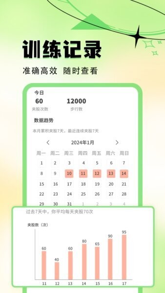夹股助手下载 v1.1.32