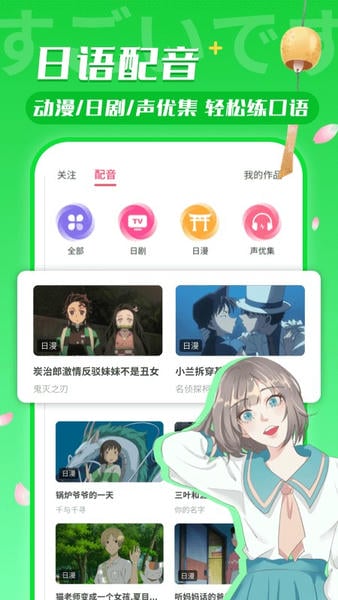 日语U学院下载 v5.9.1 0