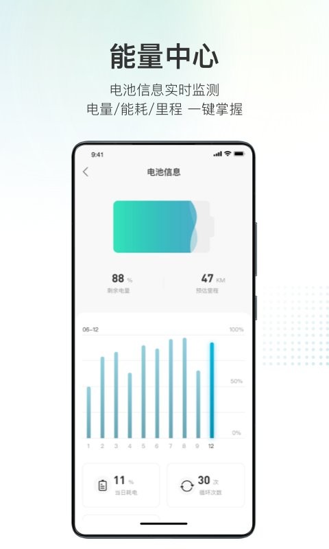 派电出行下载 v4.2.1 3