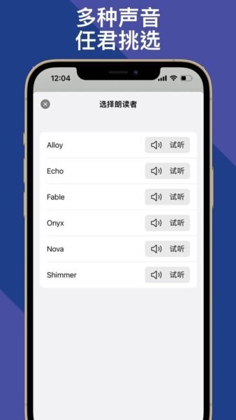 朗读超人下载 v5.4.2 3