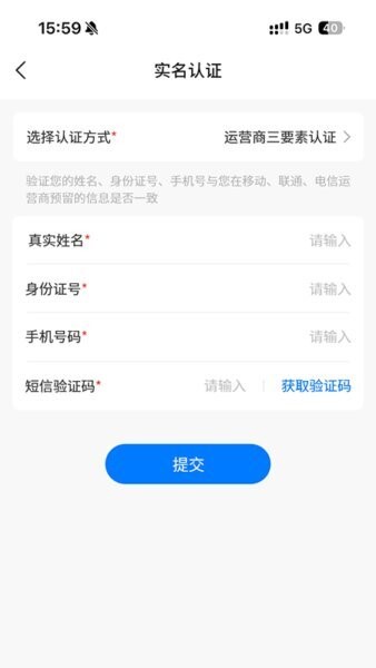 安信证下载 v2.0.5 1