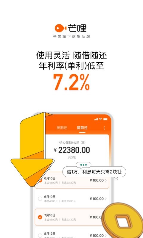 芒哩下载 v4.0.9 2