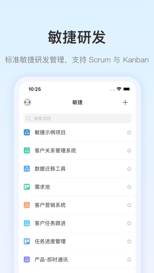 PingCode下载 v3.9.3 1
