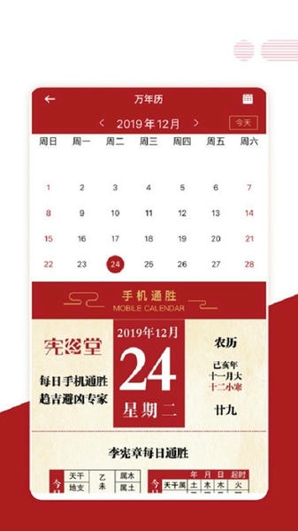 宪章堂下载 v1.3.42 0