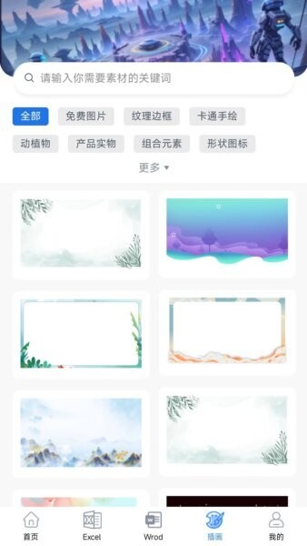 51PPT模板网免费版下载 v1.2.0 3