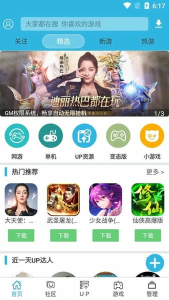 软天空下载 v8.7.32