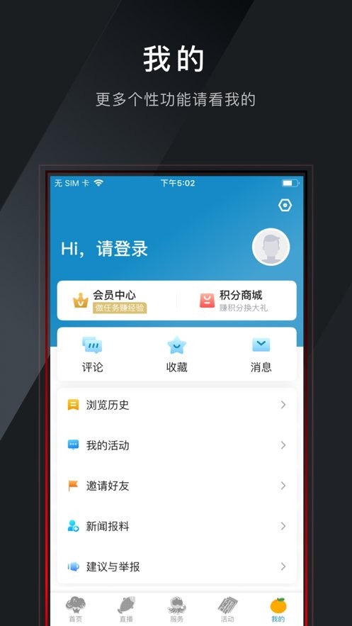 望潮下载 v8.0.2 1
