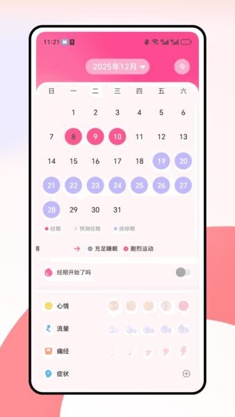 兔叽月记下载 v1.0.23
