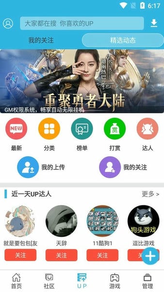 软天空下载 v8.7.31