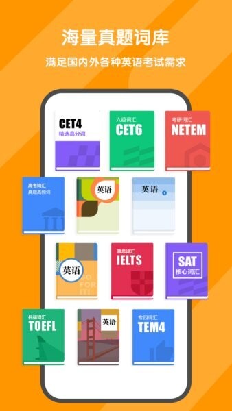 欢乐背词下载 v1.0.8 1