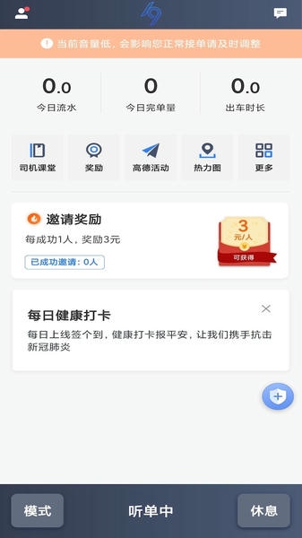 K9用车司机下载 v6.60.3.0001 1