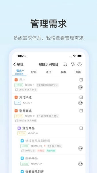 PingCode下载 v3.9.3 0