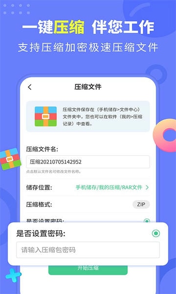 文档解压缩下载 v2.2.0 2