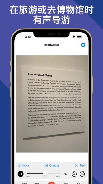 朗读超人下载 v5.4.2 2