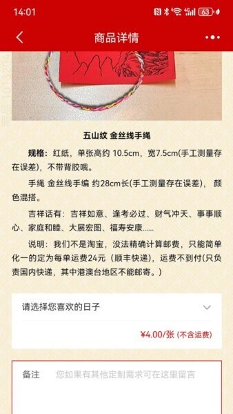 吉祥贴纸下载 v1.1.8 3