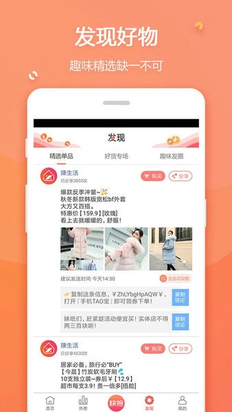 赚生活下载 v1.8 0