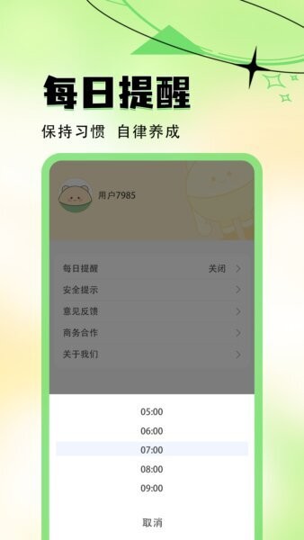 夹股助手下载 v1.1.33