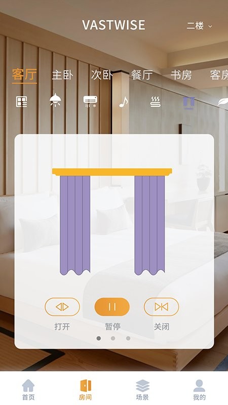 智慧家下载 v5.1.2 1