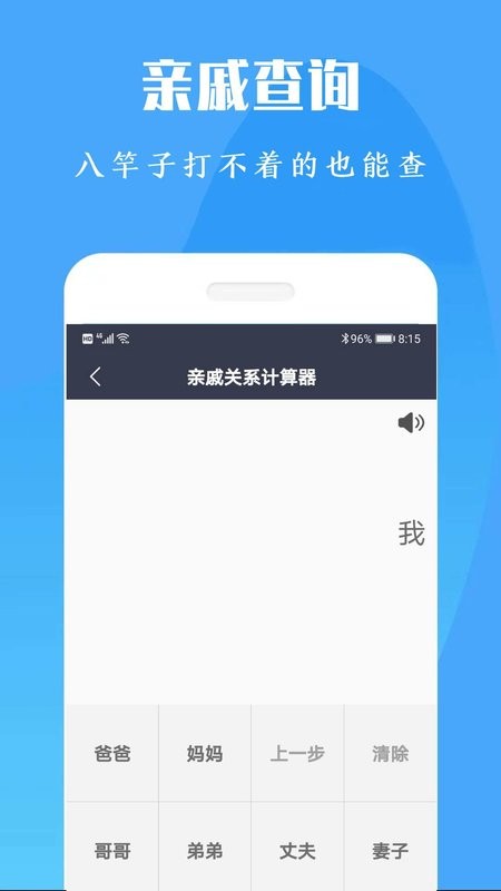计算机计算器全能王下载 v20260426 0