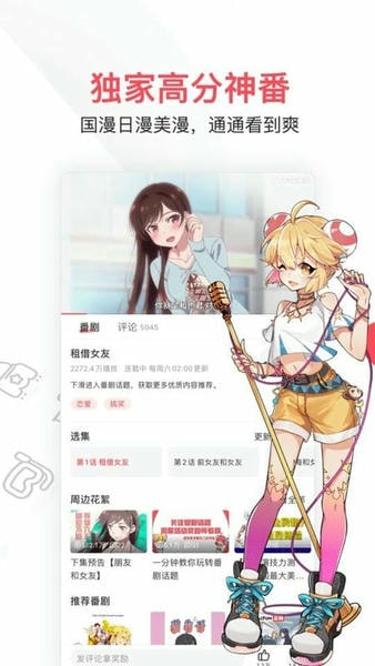 AcFun下载 v6.79.0.1317 2