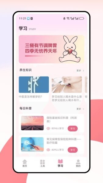 兔叽月记下载 v1.0.22
