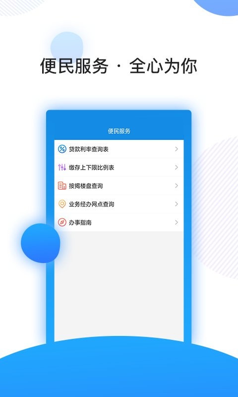 南京公积金下载 v3.3.2 2