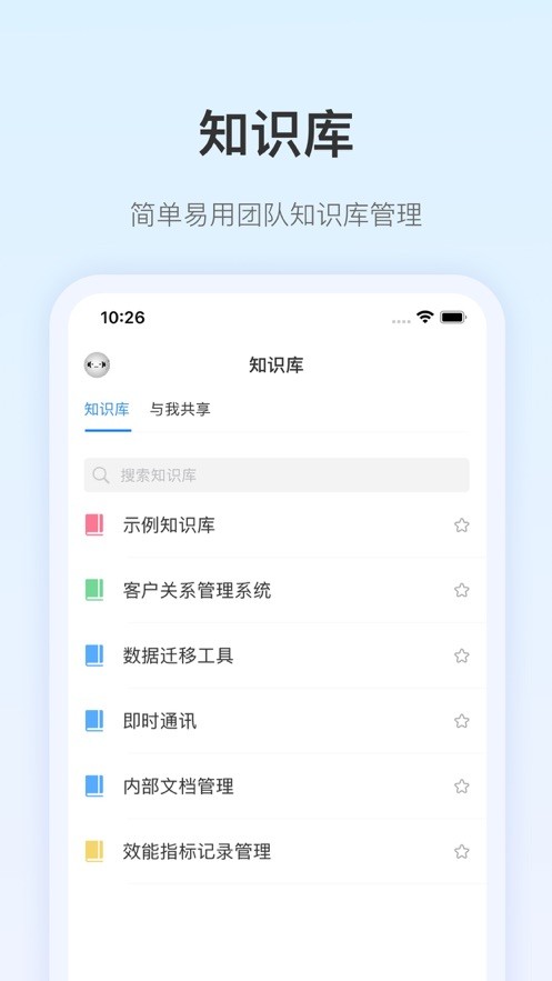 PingCode下载 v3.9.3 2