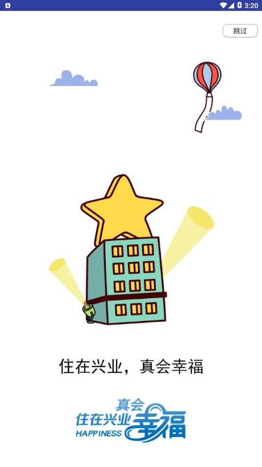 兴业云家园下载 v26.04.24 0