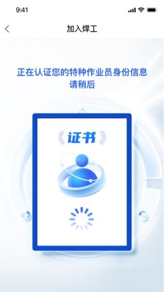 景小焊下载 v2.0.2 0