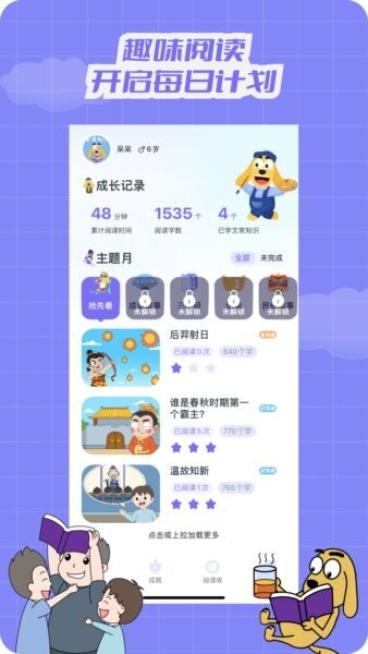 适趣文常知识下载 v2.6.7 0