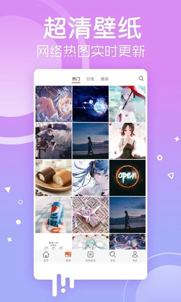 安卓壁纸下载 v5.15.33 2