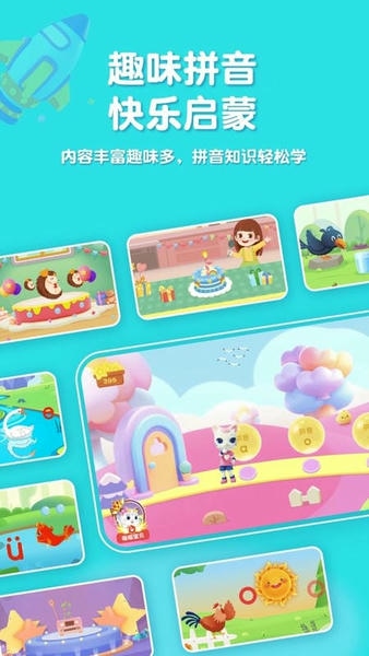 喵喵拼音下载 v1.0.16 1