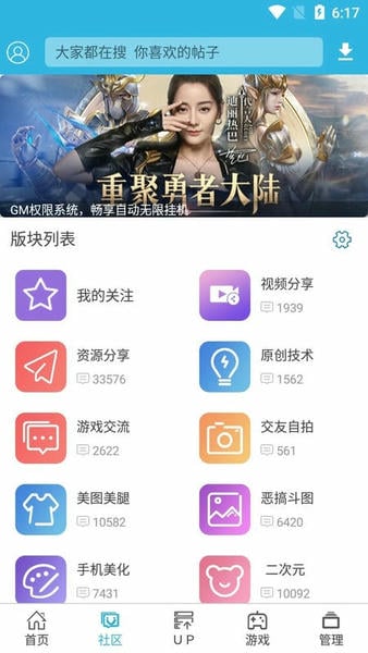 软天空下载 v8.7.30