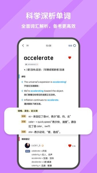 欢乐背词下载 v1.0.8 2