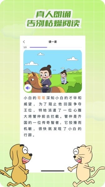 适趣文常知识下载 v2.6.7 2