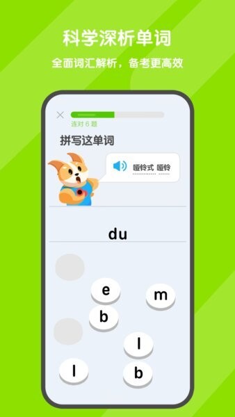 欢乐背词下载 v1.0.8 0