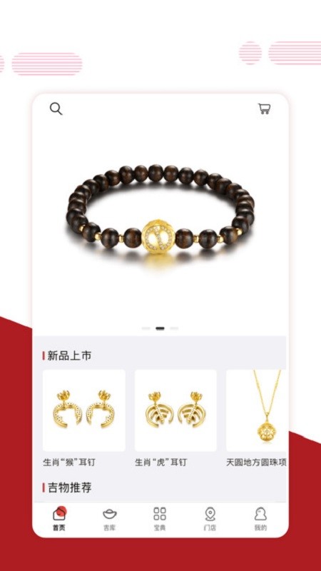 宪章堂下载 v1.3.42 2