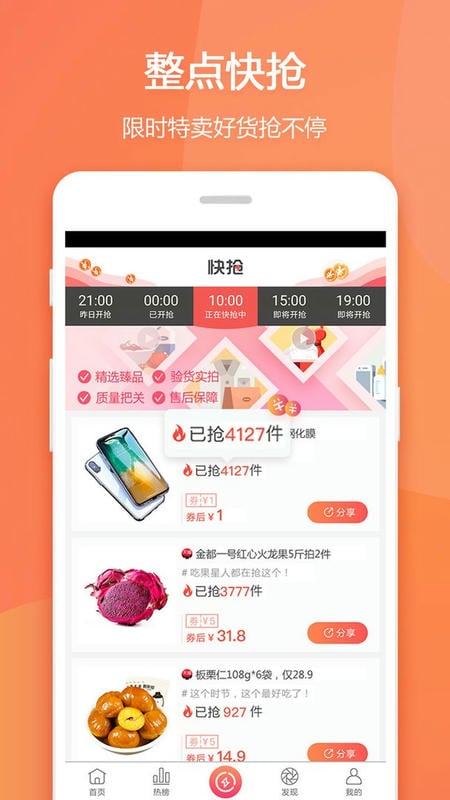 赚生活下载 v1.8 1